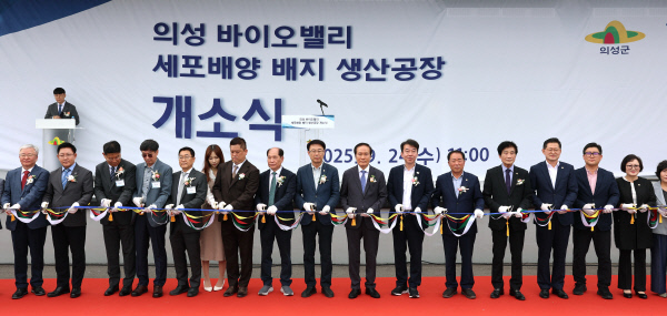 ['지방소멸 대응' 의성군의 도전과 변화] 의성, 국내 세포배양식품 산업... - 뉴스 썸네일 이미지