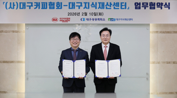 대구상의-커피협회, 지식재산권 보호 MOU - 뉴스 썸네일 이미지