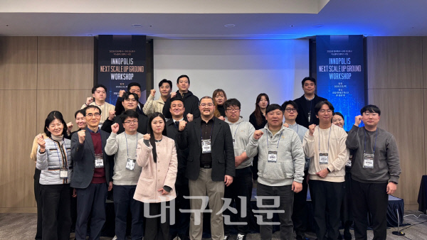 대구·구미 특구, 스케일업 전략 모색···'Innopolis Next Scale-up Ground... - 뉴스 썸네일 이미지
