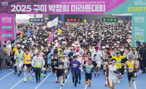 구미 ‘박정희 마라톤대회’ 풀코스 첫 도입