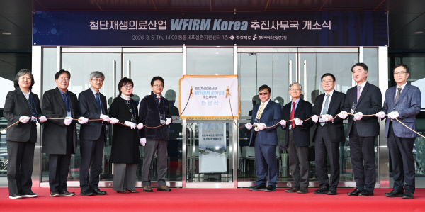 경북도, 첨단재생의료산업 추진 사무국 개소 - 뉴스 썸네일 이미지