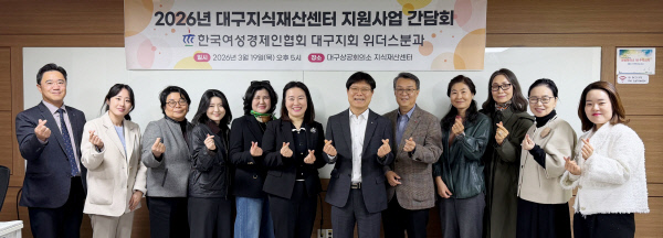 대구상의, 여성경제인협회 대구지회서 특강 - 뉴스 썸네일 이미지