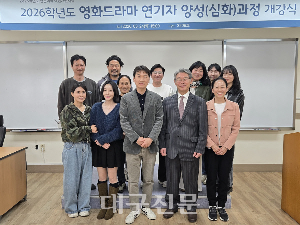 문경대 평생교육원, 연기자 양성과정 심화반 개강 - 뉴스 썸네일 이미지