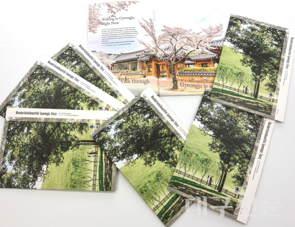 경주시, '아름다운 경주이야기' 영문판 정기 발행···글로벌 홍보 강화 - 뉴스 썸네일 이미지