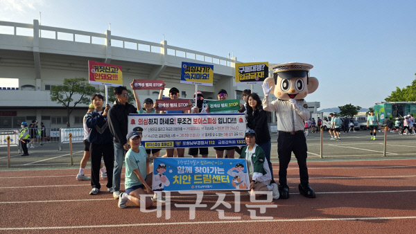 포항남부경찰서, 해변마라톤 현장서 범죄예방 홍보