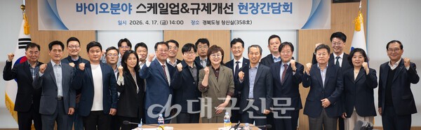 경북도 "바이오기업 규제 해소...전주기 지원체계 구축" - 뉴스 썸네일 이미지