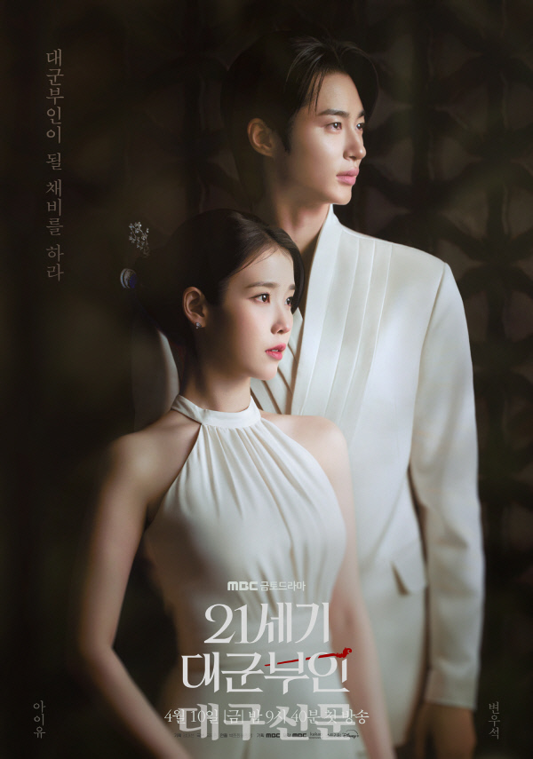 변우석, '21세기 대군부인' OST 부른다