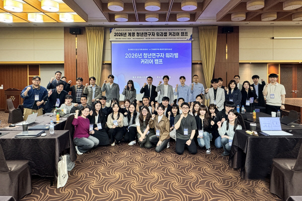 계명대, 청년 연구자 지역 정착 돕는다 - 뉴스 썸네일 이미지