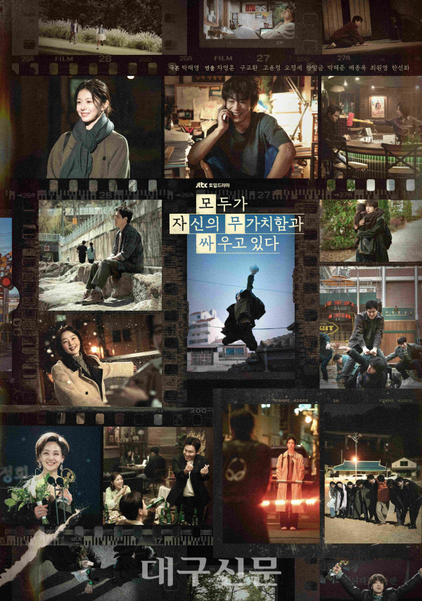 구교환·고윤정 '모자무싸' 5%대 시청률로 종영 - 뉴스 썸네일 이미지