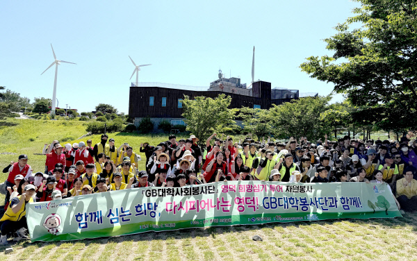 포항대 GB대학사회봉사단 '영덕 희망나무 심기' - 뉴스 썸네일 이미지