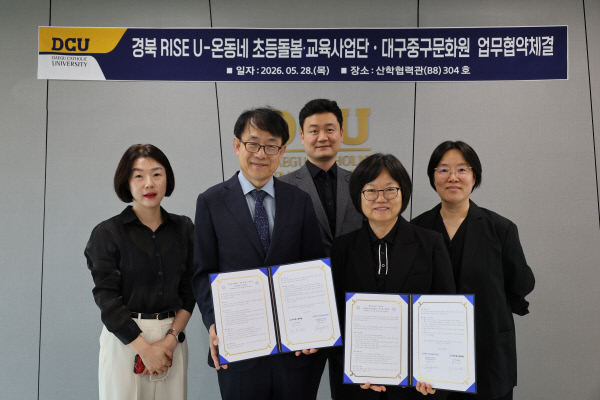 대구중구문화원