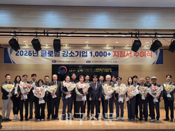 중기부 '1000+ 프로젝트'...대구·경북 12개 업체 '강소기업' 추가 - 뉴스 썸네일 이미지