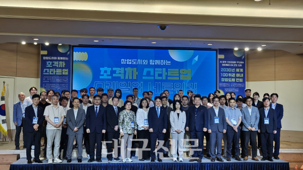 대경중기청, 창업도시와 함께하는 초격차 스타트업 스케일업 네트워킹... - 뉴스 썸네일 이미지