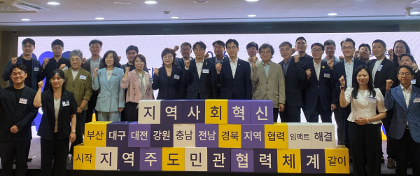 경북도, 지역주도 민관협력체계 구축..."지속 가능한 성장 기회로" - 뉴스 썸네일 이미지