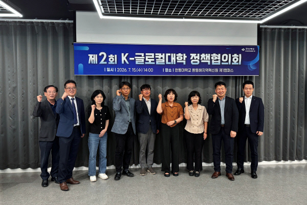 한동대, 글로컬대학 연차평가 'B등급' - 뉴스 썸네일 이미지