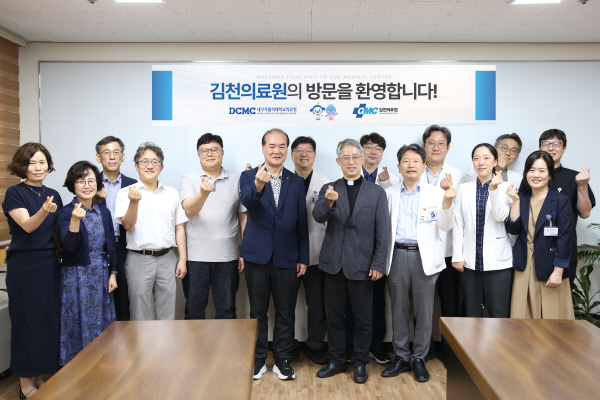 대가대병원·김천의료원 손잡고 '경북 정신건강 의료안전망' 구축 - 뉴스 썸네일 이미지