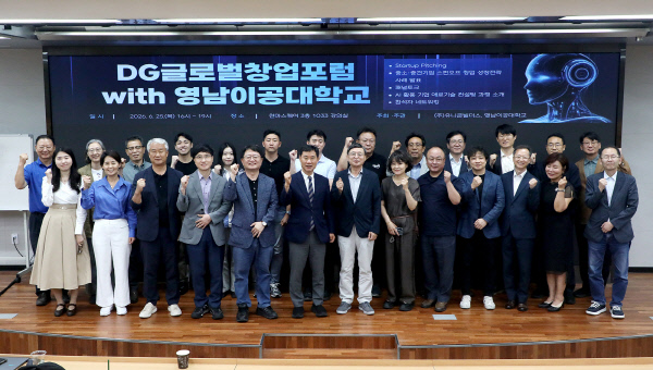 영남이공대, AI 활용 기업 혁신 아이디어 공유 - 뉴스 썸네일 이미지