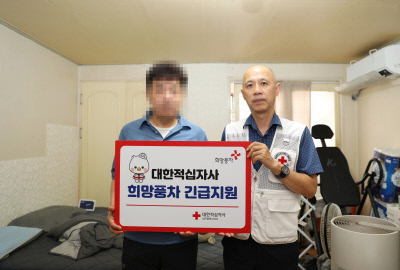 대구적십자사, 위기 가정에 온라인 모금 후원금 1천6만9300원 전달 - 뉴스 썸네일 이미지