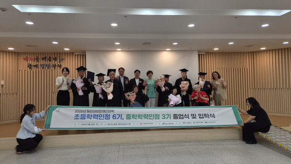 장애 딛고 얻어낸 '빛나는 졸업장' - 뉴스 썸네일 이미지