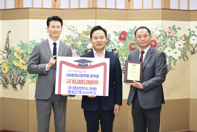 명성엔지니어링·문경시어린이집연합회, 문경장학회에 장학금 기탁 - 뉴스 썸네일 이미지