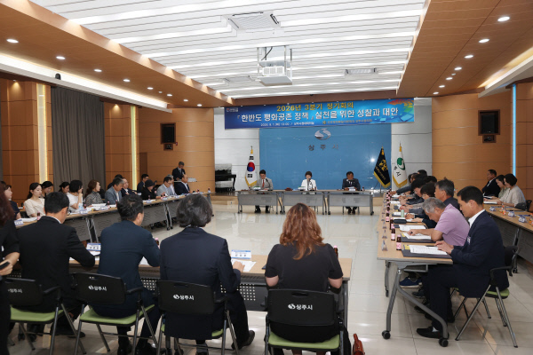 민주평통 상주시협의회 정기회의 - 뉴스 썸네일 이미지