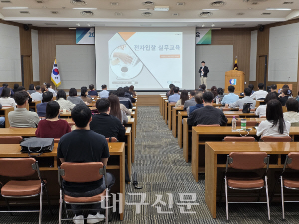 대구상의, 전자입찰 실무교육 개최 - 뉴스 썸네일 이미지