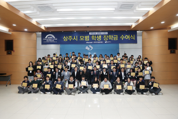 귀뚜라미문화재단, 상주에 장학금 1억 기부 - 뉴스 썸네일 이미지