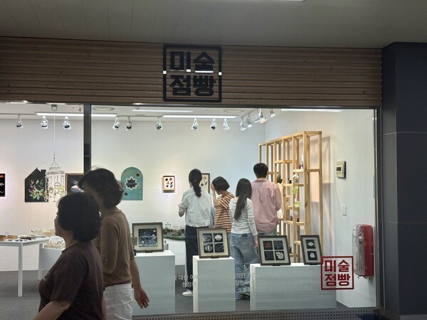 2026 '미술점빵' 진행모습. 대구아트웨이 제공&nbsp;