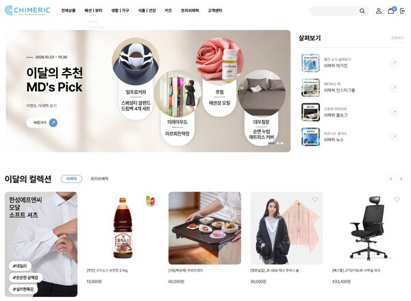 대경디자인진흥원, 지역기업 판로 확대 나서 - 뉴스 썸네일 이미지