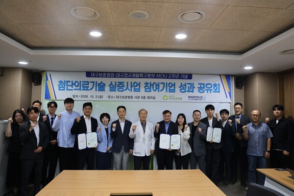 대구보훈병원, AI 기술 실증으로 스마트의료 선도 - 뉴스 썸네일 이미지