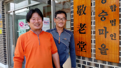 구미오로정승마을