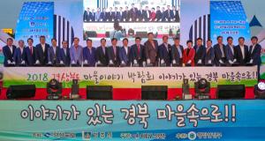 “마을마다 풀어낸 이야기 보따리에 눈·귀가 즐거워”