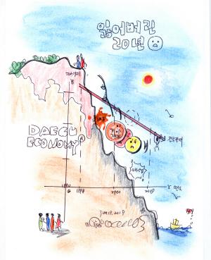 공허한 이념논쟁 그만…‘잃어버린 20년’ 두번은 없어야