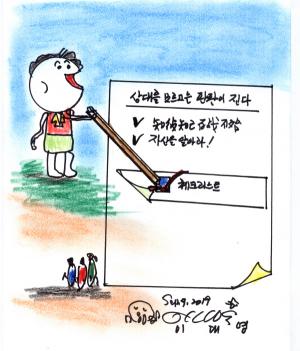 ‘지피지기면 백전백승’…경제전쟁도 마찬가지