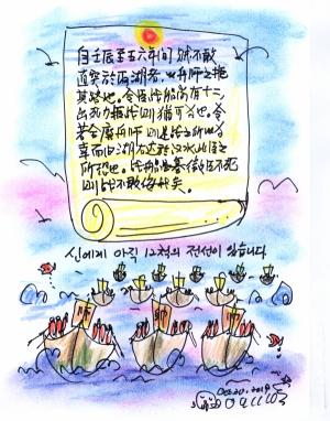 이순신이 날마다 백성을 좌수영 뜰로 불러들인 까닭은…