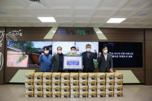 “코로나 확산 방지, 성주군 힘내라!”