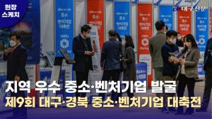 쌀 가공업체 신안상사 중기부장관상...중소·벤처기업 대축전 성황리 폐막