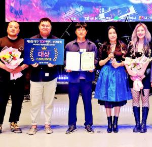 [제5회 대구 탑밴드 경연대회] 성인부 대상 D-Tune(디튠) "보컬 영입 후 첫 무대서 큰 상 받아"