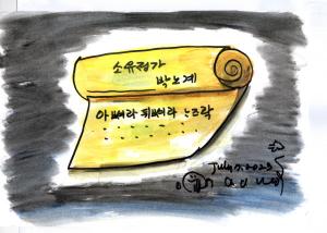 [금호강 르네상스 시원을 찾아서] 1561년에 심은 회화나무, 선비의 위엄스런 풍채 간직