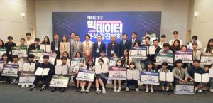 빅데이터 기반 정책 아이디어 빛났다