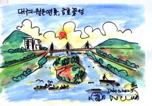 [금호강 르네상스 시원을 찾아서] 세속의 근심·걱정 깨끗이 씻어주는 ‘대구의 월든’