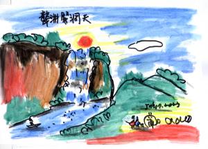 [금호강 르네상스 시원을 찾아서] “폭포 물 쏟아지자 골짜기는 모두를 귀머거리 만들었네”