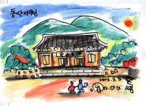 [금호강 르네상스 시원을 찾아서] 1563년, 동구 지묘동에 대구 첫 ‘사액서원’ 들어서다