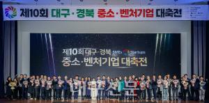 무선 소형가전 업체 ‘명성’ 장관상...중소·벤처기업 대축전 성황리 열려