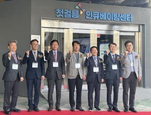 서구에 ‘과학기술인 인큐베이팅 센터’ 개소