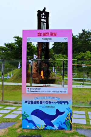 [맛과 멋으로 읽는 세상] 포항, 북극항로 거점·환동해 경제권 중심도시 꿈꾼다
