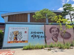 [청송 현서면 이오덕 동화마을] 이오덕 선생의 ‘아름다운 글향’이 묻어나는 곳