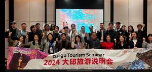 대구관광본부, 상하이에서 대구관광 홍보설명회