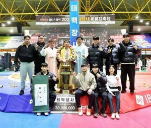 문경시청 홍승찬 선수 ‘태백장사’ 등극