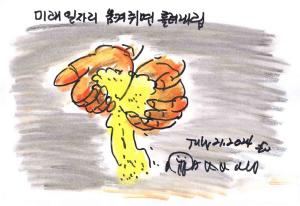 [미래의 날개 먹거리와 일자리] 인간 관련 재정투자는 ‘인적 자원’…인식 대전환 우선돼야